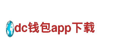 dc钱包app下载电动车，高性能出行利器！